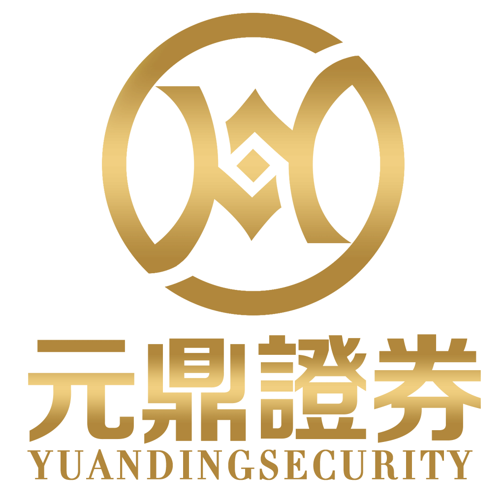 元鼎证券_股票配资平台_股票配资风险有多大